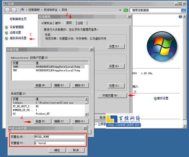 mysql5.6安裝過(guò)程中設(shè)置系統(tǒng)變量方法