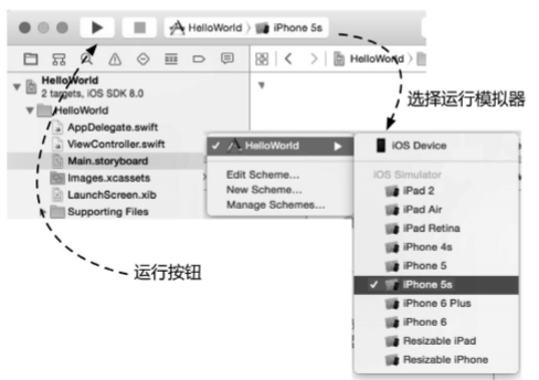 選擇運(yùn)行的模擬器或設(shè)備，然后點(diǎn)擊左上角的運(yùn)行按鈕