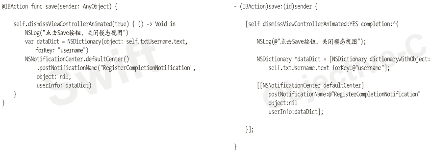 在 RegisterViewController 視圖控制器中，投送通知的代碼