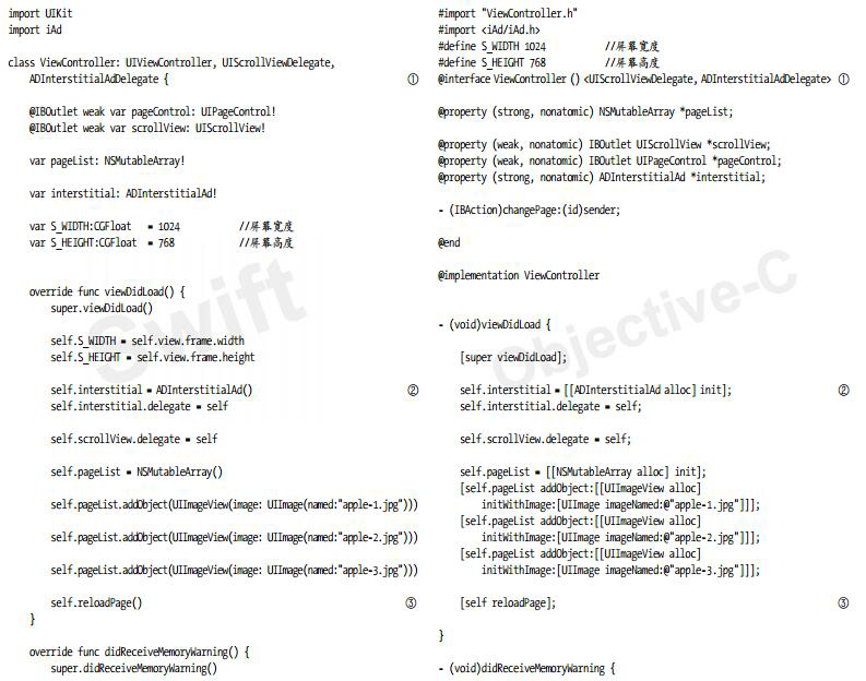 iAdFullScreen1Demo中視圖控制器ViewController的類定義、屬性聲明和初始化等的相關(guān)代碼一