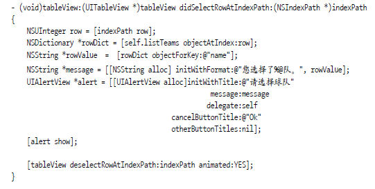 Objective-C工程中ViewController的代碼片段二