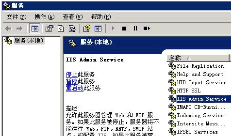 修改好后，在服務(wù)中停止IIS Admin Service服務(wù)。