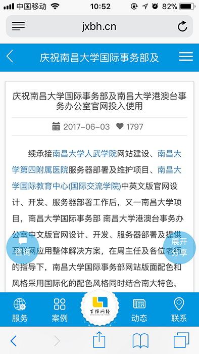 移動站和PC站排名的關系-移動端網(wǎng)頁示例