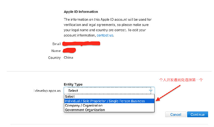 iOS個人/企業(yè)開發(fā)者賬號申請流程及注意事項 六