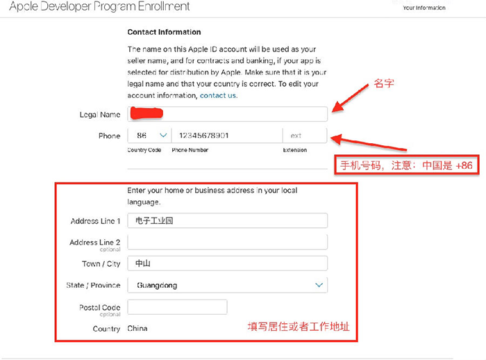 iOS個人/企業(yè)開發(fā)者賬號申請流程及注意事項 七