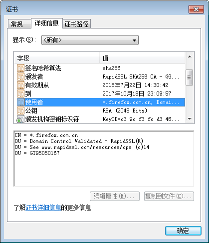 DV型、OV型、EV型三種SSL證書(shū)有什么區(qū)別-DV證書(shū)