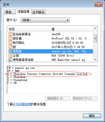 DV型、OV型、EV型三種SSL證書(shū)有什么區(qū)別-OV證書(shū)